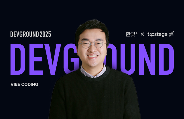 AI 시대, 개발자가 반드시 알아야 할 속도 향상 비법