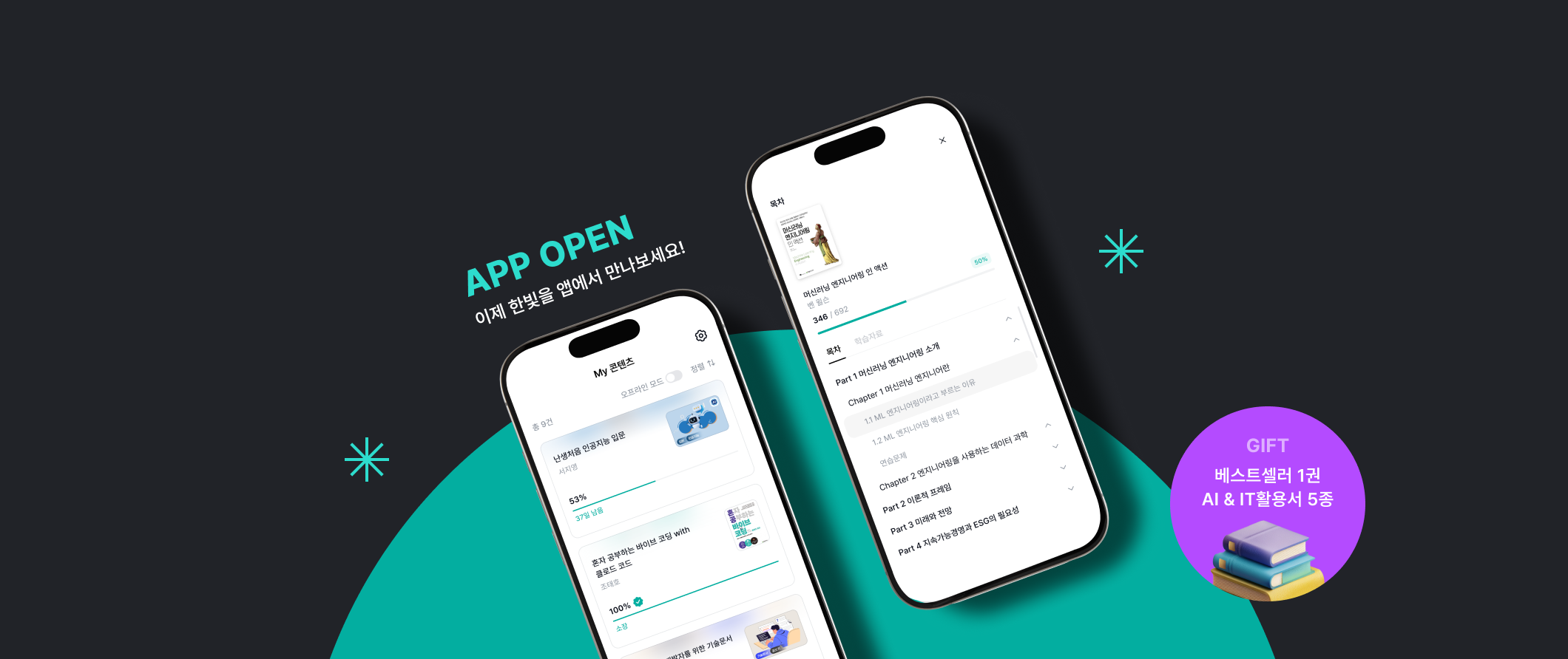 앱 설치만 하면 혜택 지급!