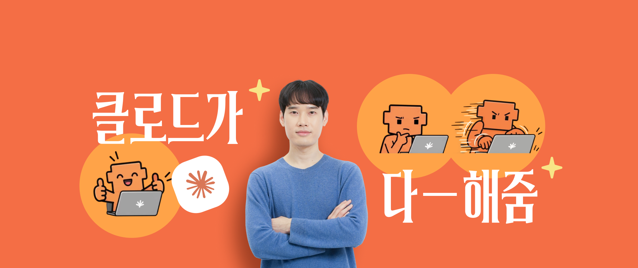 지금 강의 보러가기 →