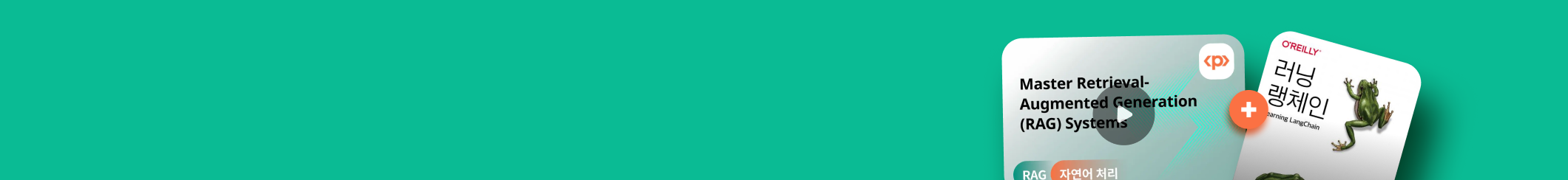 강의+전자책 패키지