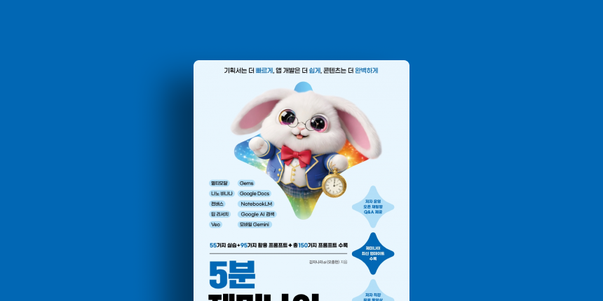 AI 시대, 저도 처음엔 막막했습니다