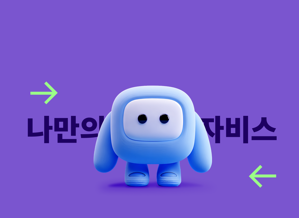 자동화 AI 에이전트 개발하기