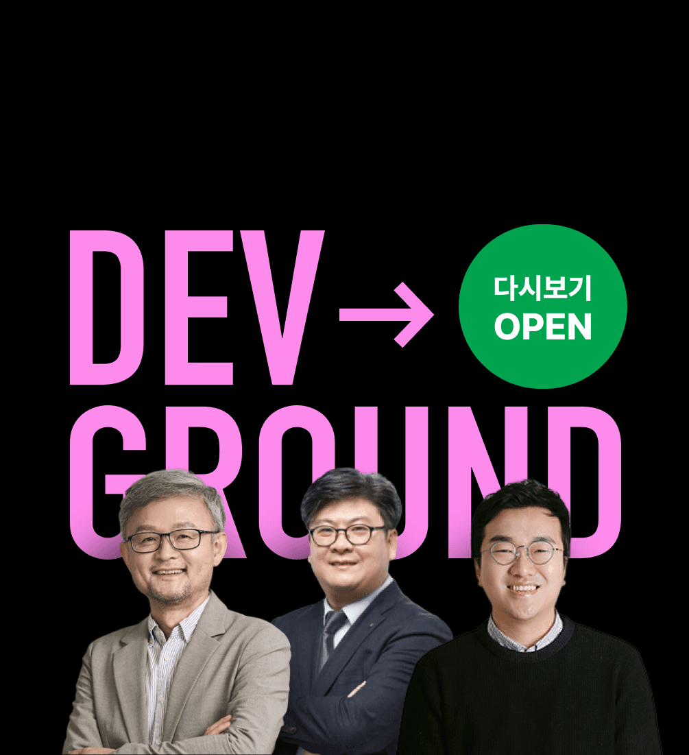 AI와 Vibe Coding 강연 영상 & 발표자료 전면 오픈 
