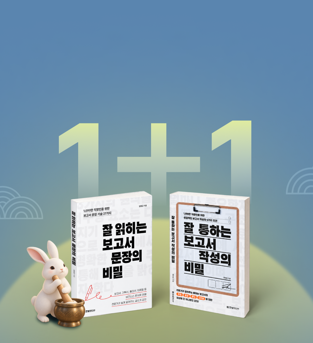 추석가을연휴 전자책 1+1 대여전