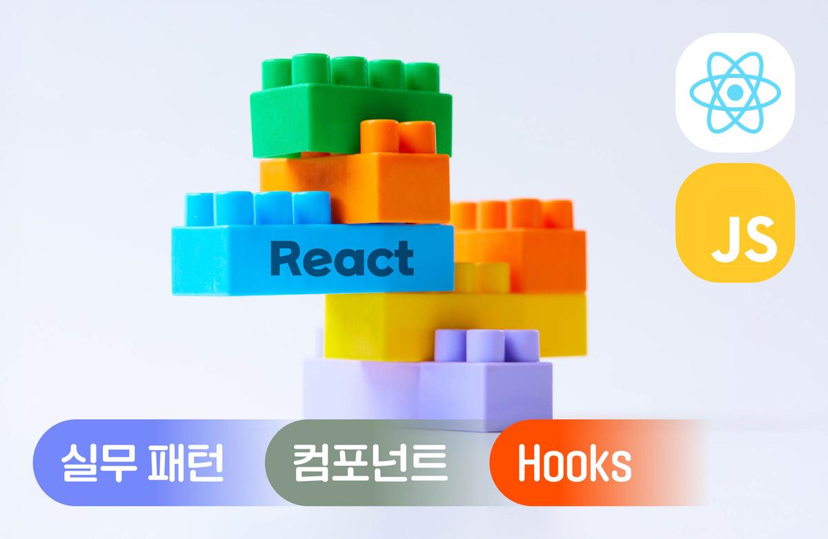 리액트 실무 캠프