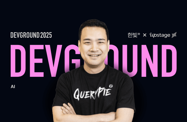 글로벌 시장에서 AI로 살아남기