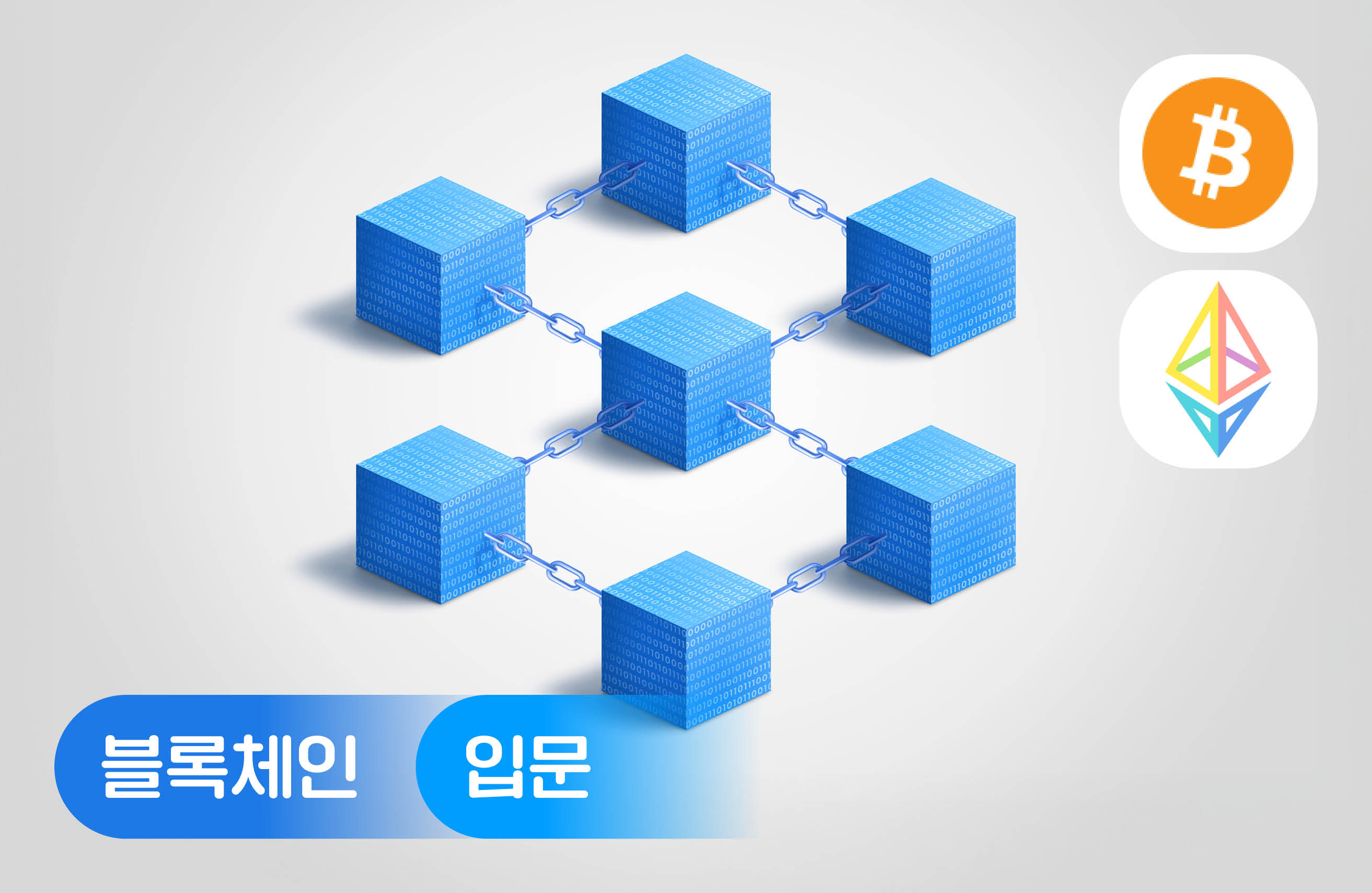 blockchain_ge.png