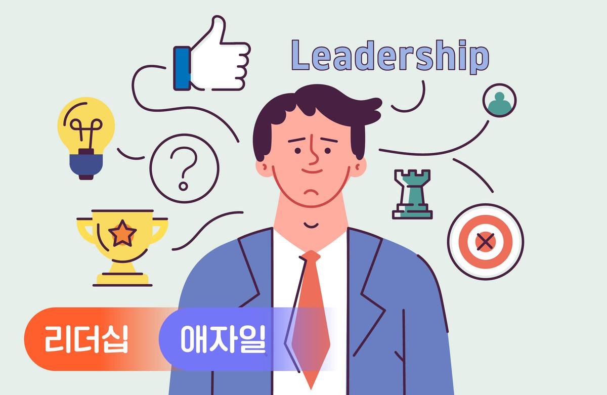 IT 개발자 리더십