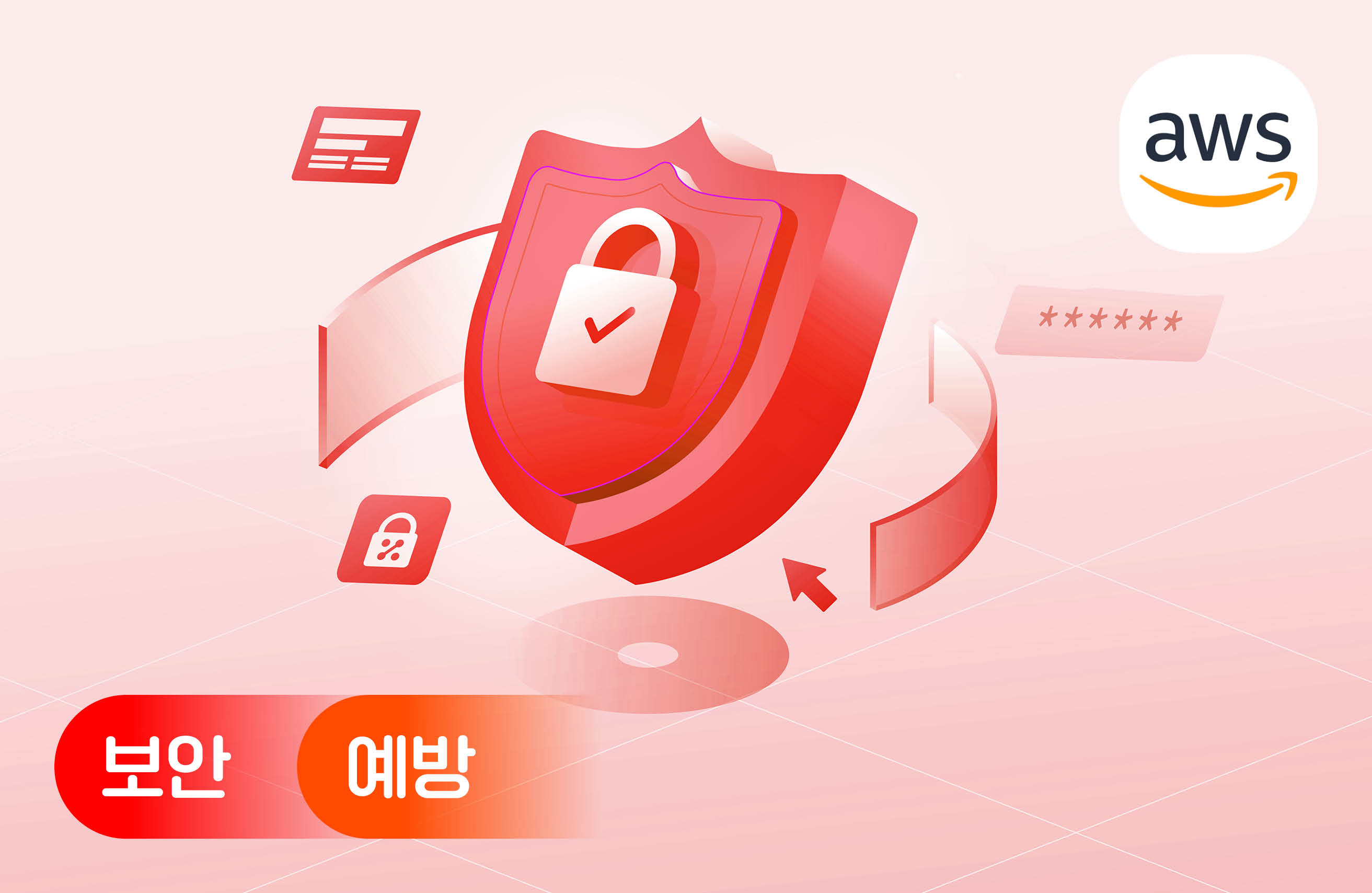 security_aws.png