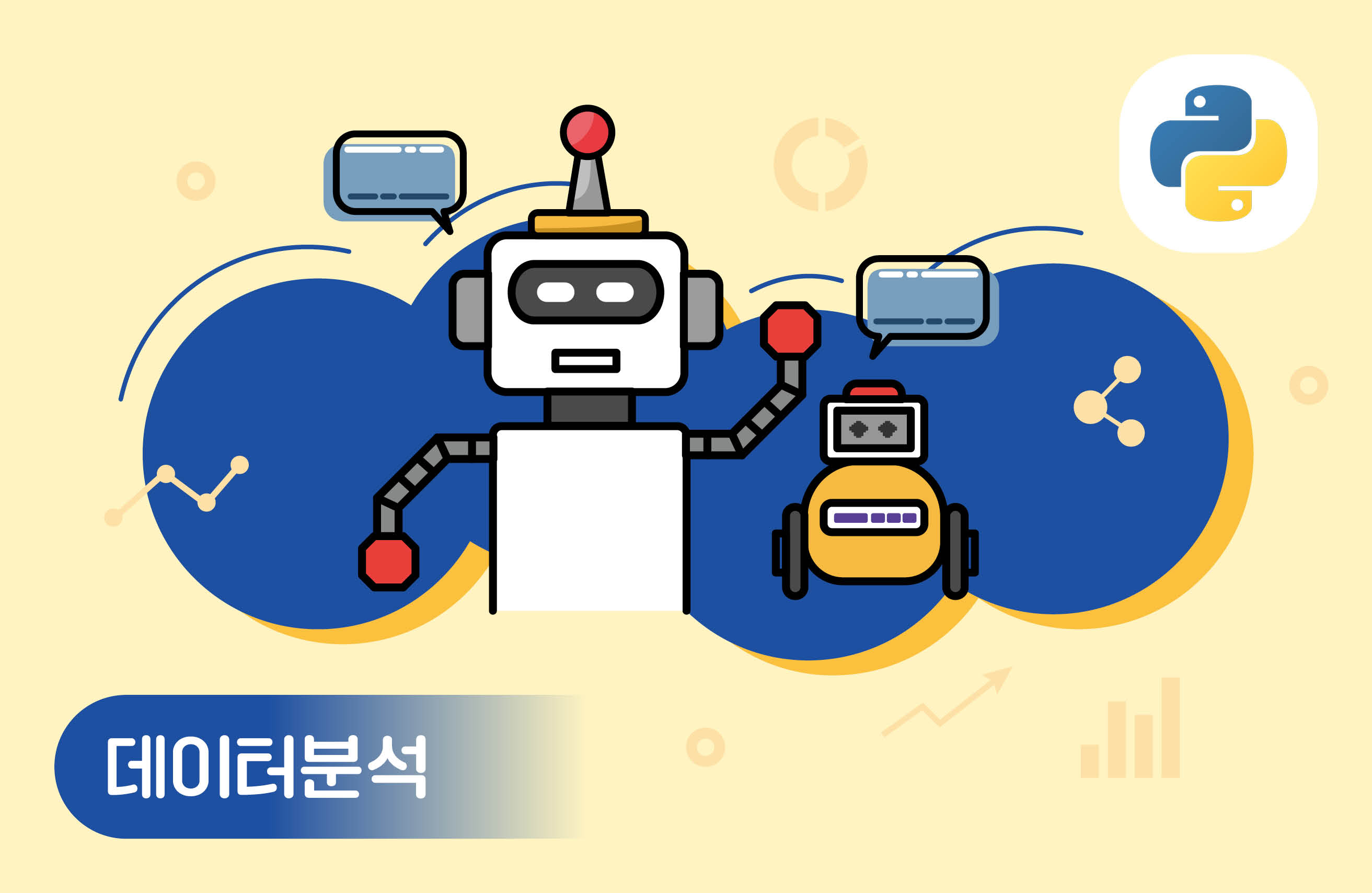 난생처음 데이터 분석 with 파이썬