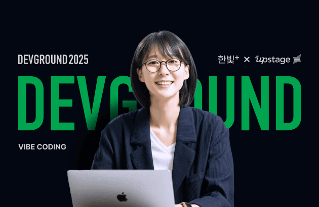 LLM 시대를 살아가는 인디 개발자의 AI 가제트 팔