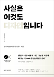 사실은 이것도 디자인입니다