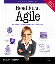 Head First Agile : 개념부터 시험 대비까지, 가장 애자일다운 안내서