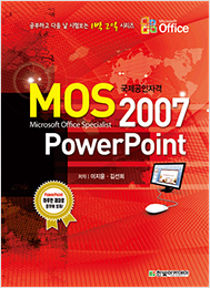 MOS PowerPoint 2007