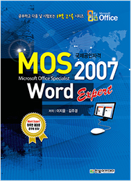 MOS Word 2007 Expert