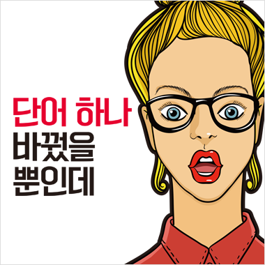 모른다는 말은 적절한 순간에 구체적으로 한다