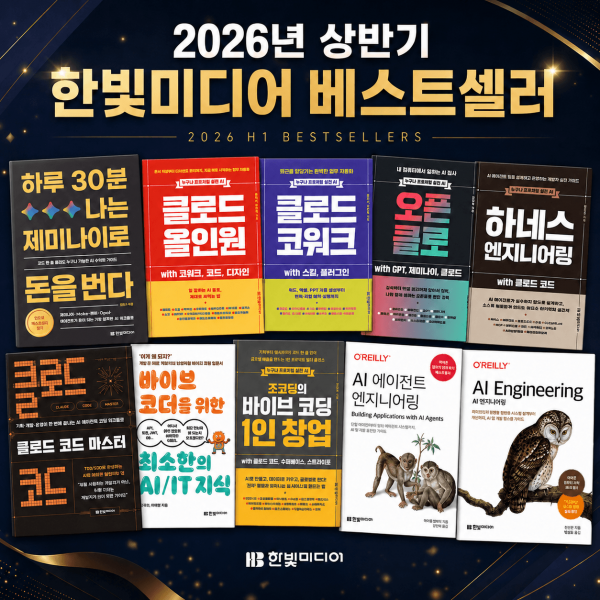 2026 상반기, 사람들은 무슨 책을 샀을까