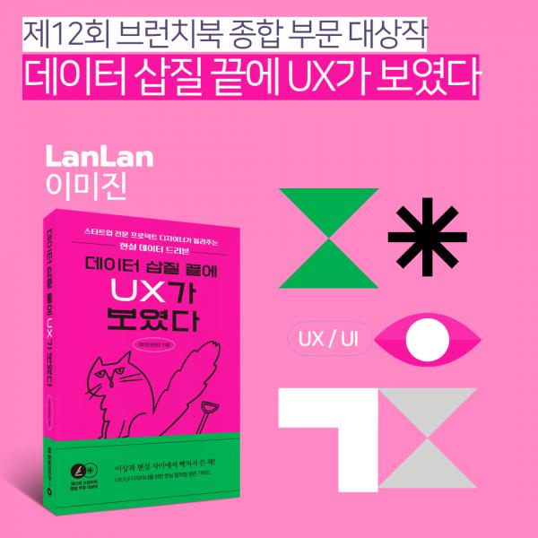 [UX 디자인 생존 전략] 혼자 하셔야 하나요? 그럼에도 불구하고 포기하고 싶지 않으신가요? 그럼 제 이야기를 들어보세요.