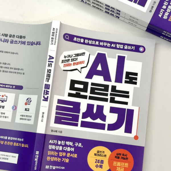 코드와 글은 다릅니다, 개발자가 흔히 하는 글쓰기 실수 4가지