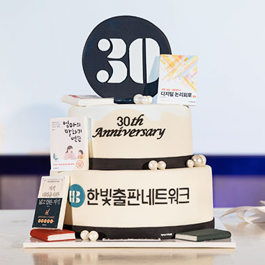 한빛 30주년 뜻깊은 기념식을 소개합니다 