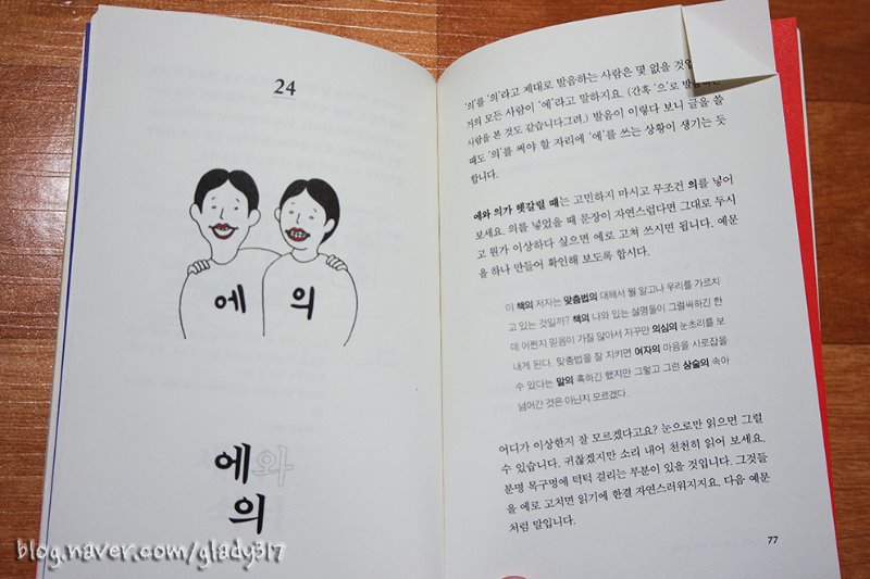 오빠를위한최소한의맞춤법 (9).jpg