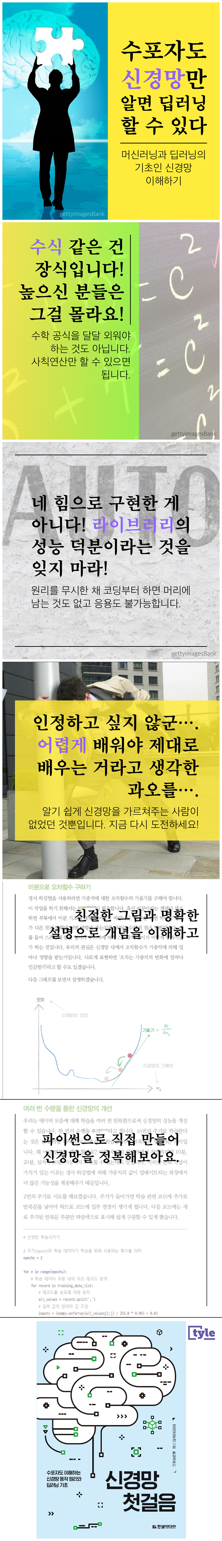 신경망첫걸음.jpg