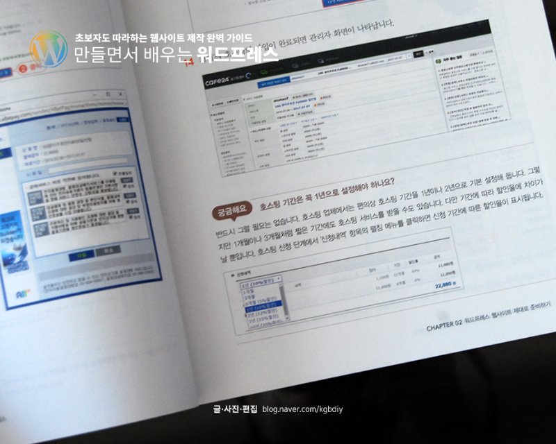 만들면서배우는워드프레스웹사이트제작가이드#4.jpg