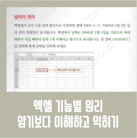 kindly_EXCEL-HANBIT-04.png