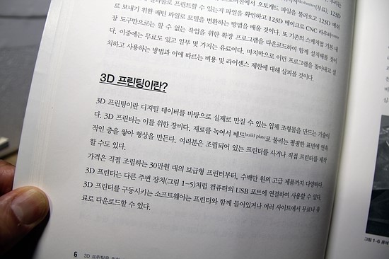 2.정의-3d프린팅이란.jpg