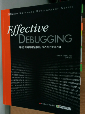 Effective Debugging 2.png