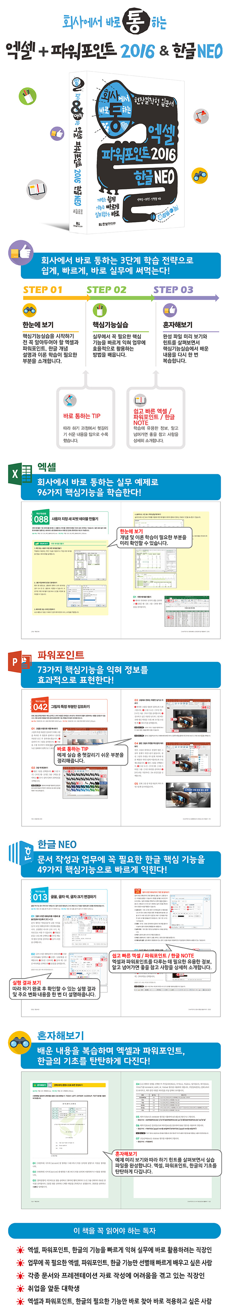 엑파2016한글NEO_세권합본호_733px.jpg