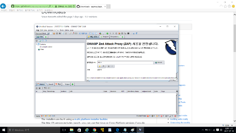 OWASP-ZAP실행.png