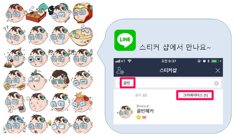 라인 스티커.PNG