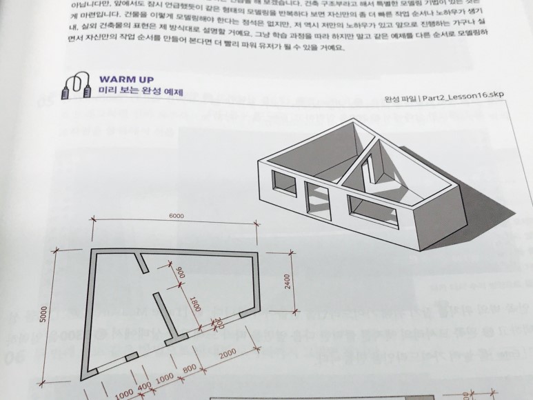 sketchup07.jpg