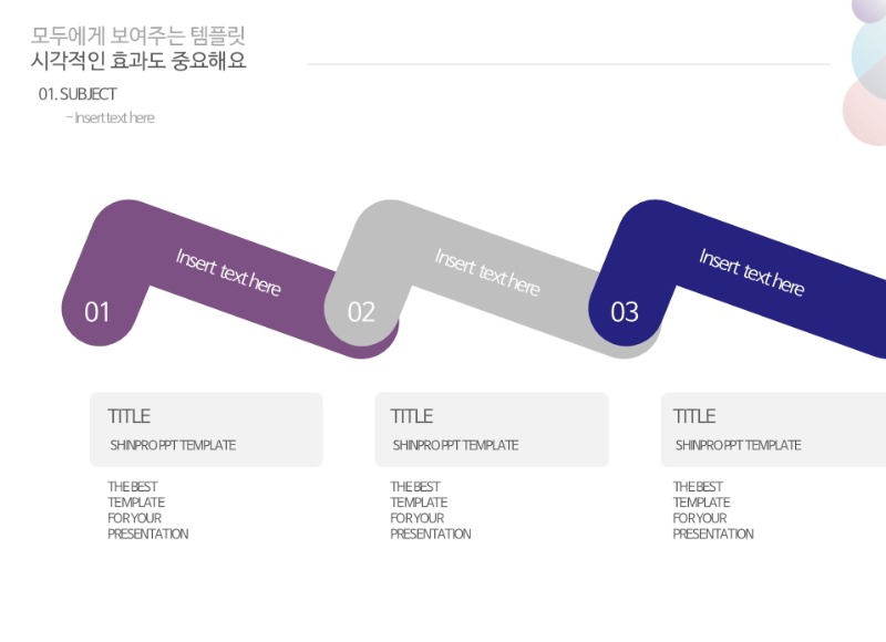 신프로의쉽고빠른파워포인트디자인(14).jpg