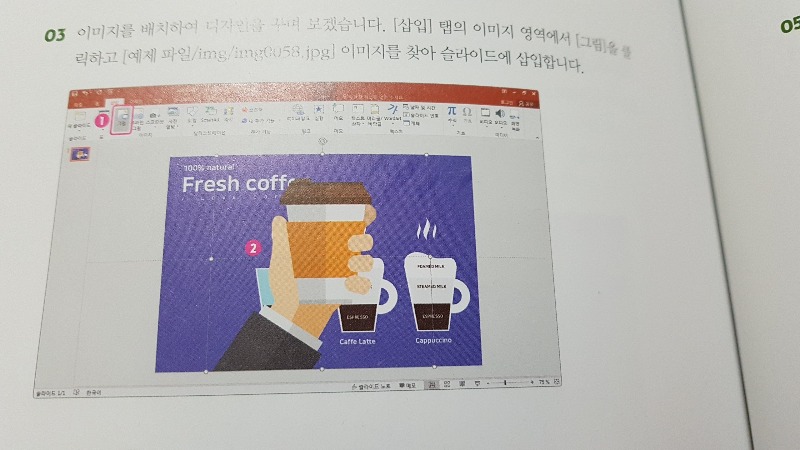 신프로의쉽고빠른파워포인트디자인 (14).jpg