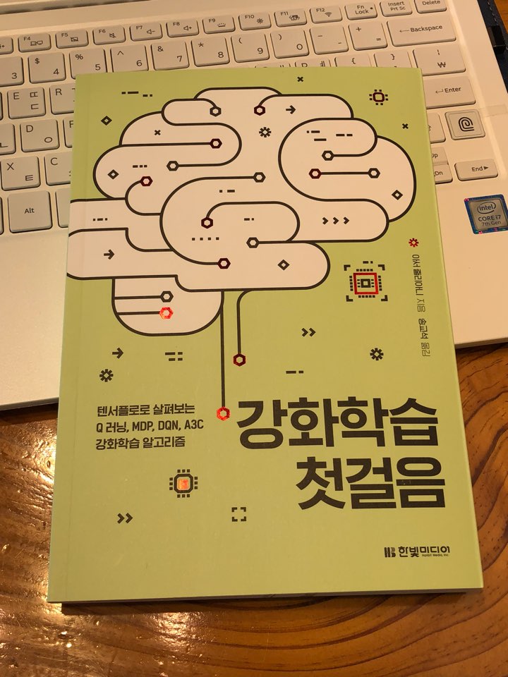 강화학습첫걸음1.jpg