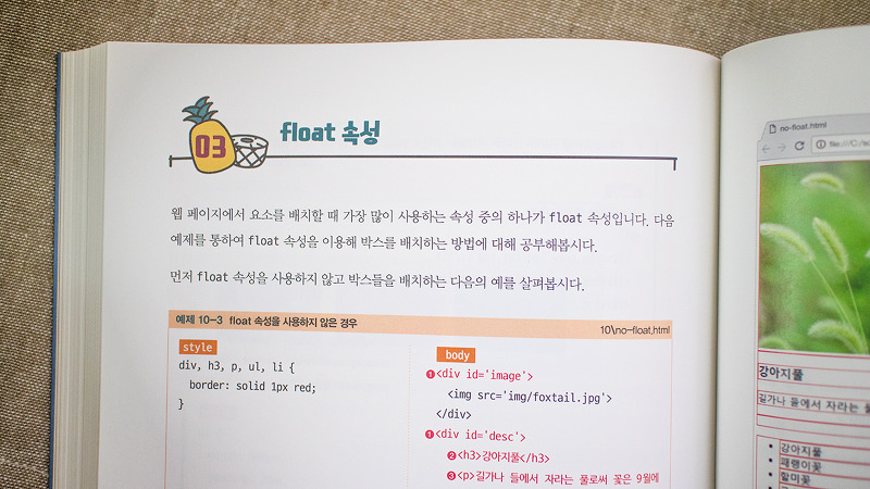 Hello Coding 워드보다 쉬운 웹사이트 만들기 HTML5 CSS3 #웹디기본서 (7).jpg