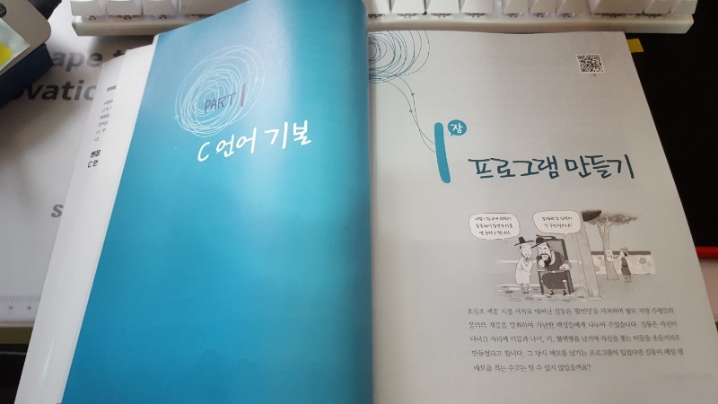 이것이C언어다_기본.jpg