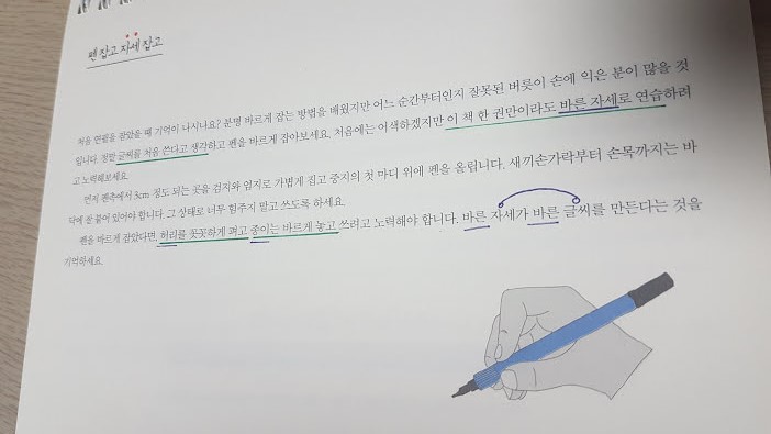 나도 손글씨 잘 쓰면 소원이 없겠네 (핸디 워크북) (22).jpg