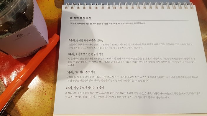 나도 손글씨 잘 쓰면 소원이 없겠네 (핸디 워크북) (20).jpg