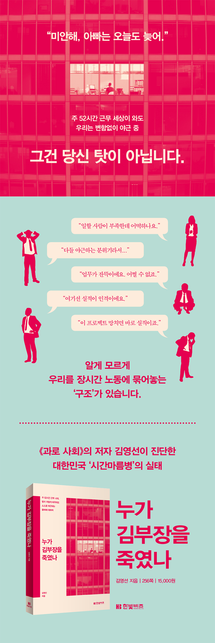 누가김부장을죽였나-상세페이지_750.jpg