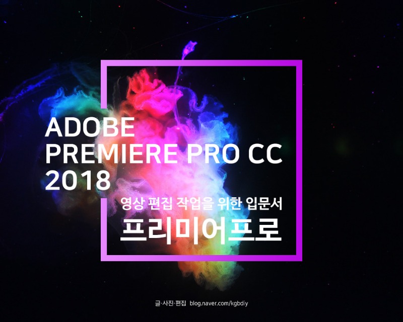 adobe_premiere_cc_2018_img01.jpg