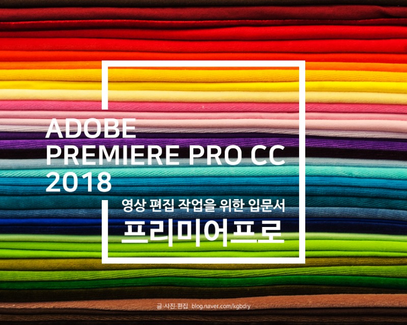 adobe_premiere_cc_2018_img10.jpg