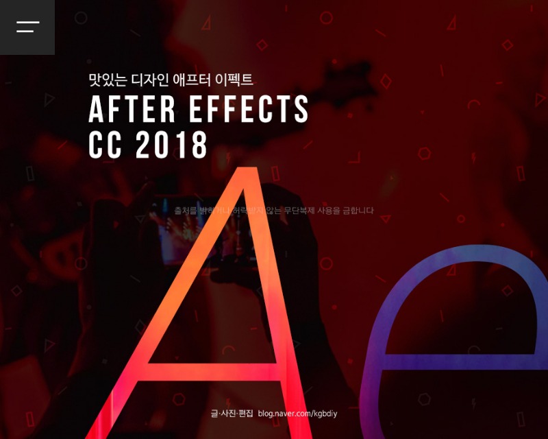 adobe_aftereffects_cc2018_img01.jpg