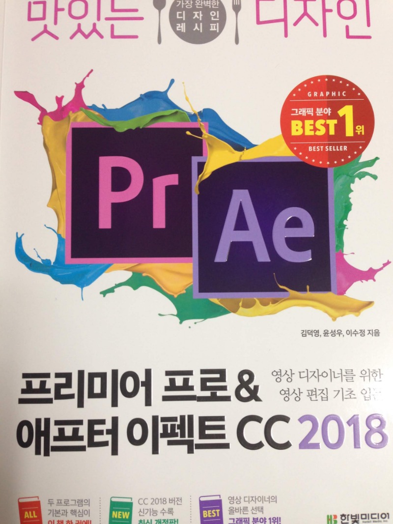 프리미어프로_애프터이펙트CC2018_1.jpg