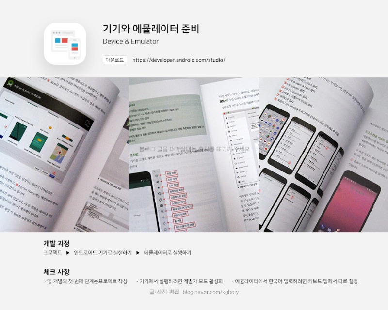 안드로이드생존코딩kotlin코틀린_img06.jpg