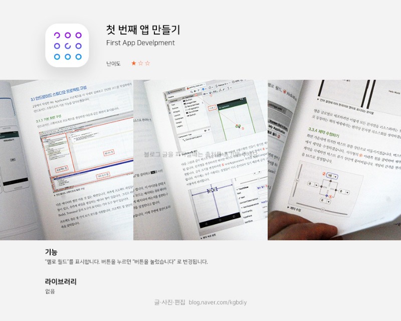 안드로이드생존코딩kotlin코틀린_img07.jpg