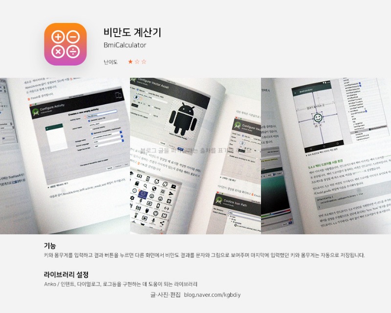 안드로이드생존코딩kotlin코틀린앱_img02.jpg