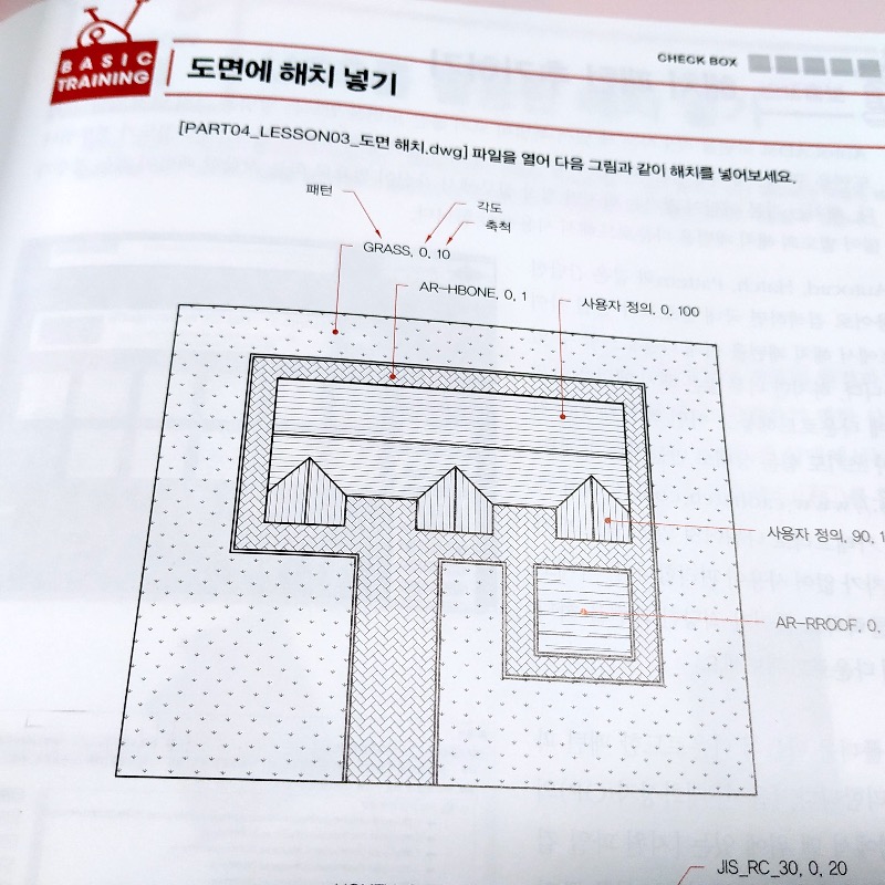 오토캐드_트레이닝북_한빛출판_05.jpeg